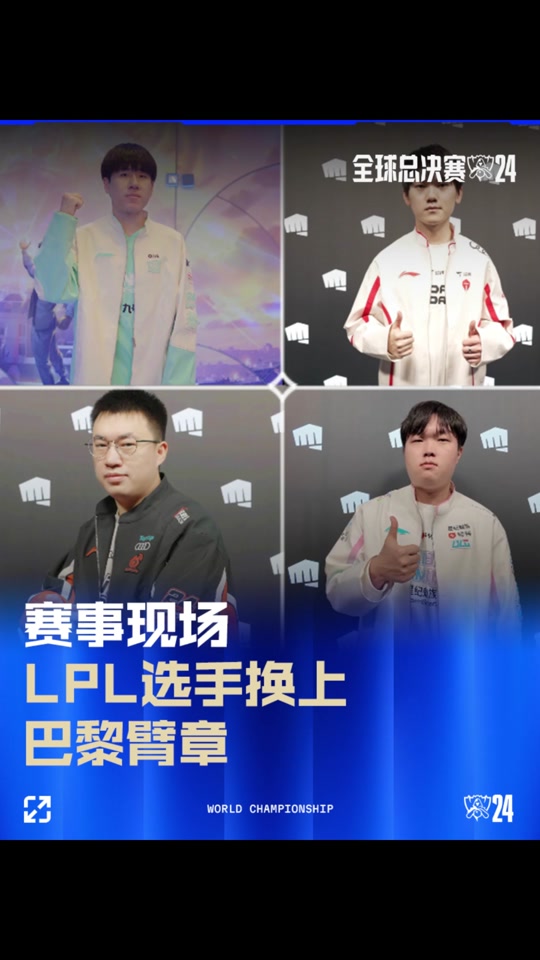 队和球员